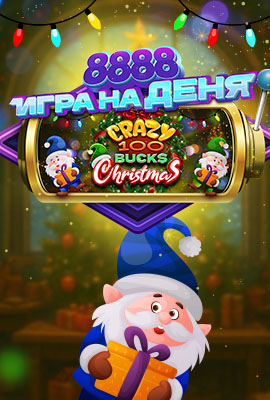 GOTD Crazy 100 Bucks Christmas