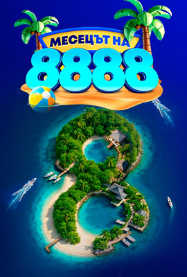 Месецът на 8888 Тийзър