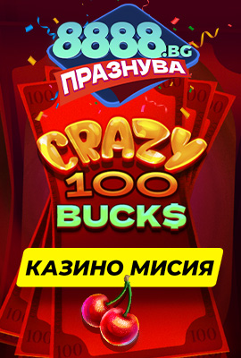 Missions (No LP) - Crazy 100 Bucks