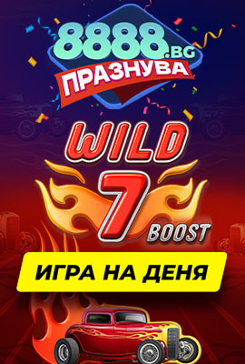 GOTD Wild 7 Boost