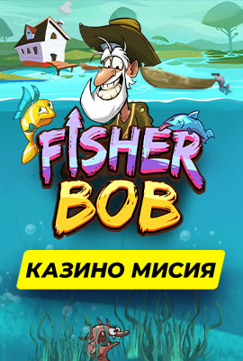 5 Missions Fisher Bob