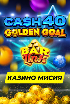 5 Missions Cash 40 Golden Goal Bar Link