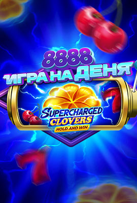 GOTD Supercharged Clover Hold & Win