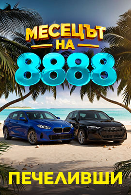 Месецът на 8888 - Печеливши
